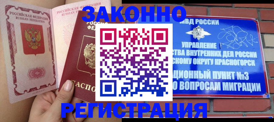 прописка для военкомата в Петров Вале