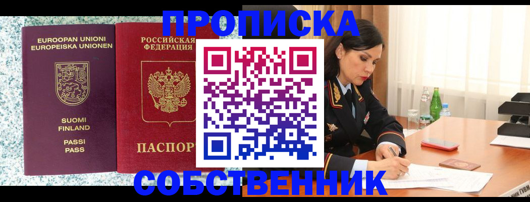пропишу в квартире в Петров Вале