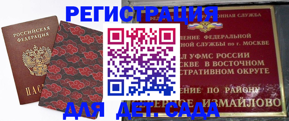 прописка в квартире в Петров Вале