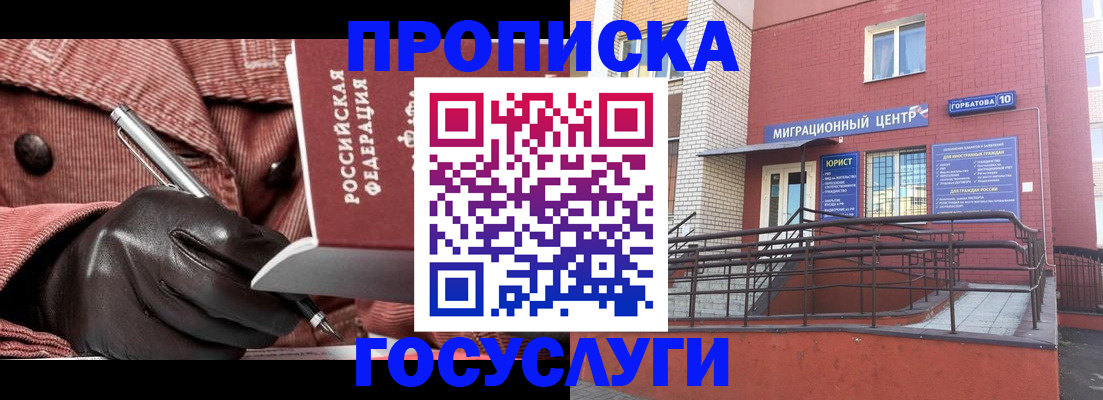 прописка иностранных граждан в Петров Вале