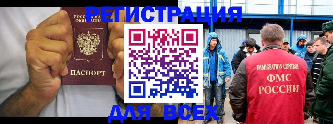 прописка для военкомата в Петров Вале
